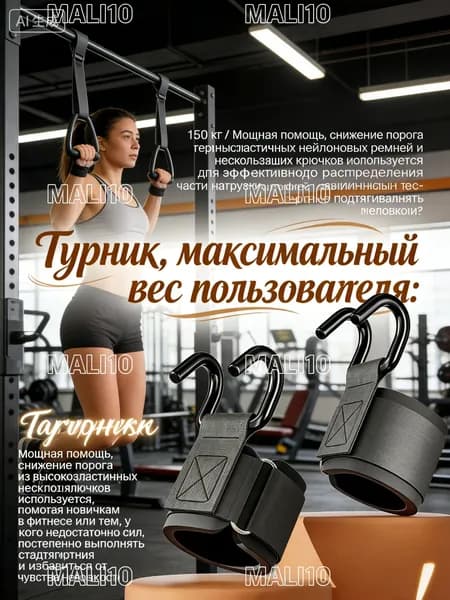 Турник, максимальный вес пользователя: 150 кг
