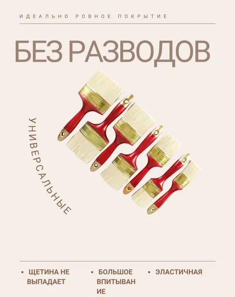Кисть малярная 40-100 мм (40 50 60 70 80 90 100 мм), плоская, синтетическая щетина, утолщенная, для всех типов красок, 1 шт
