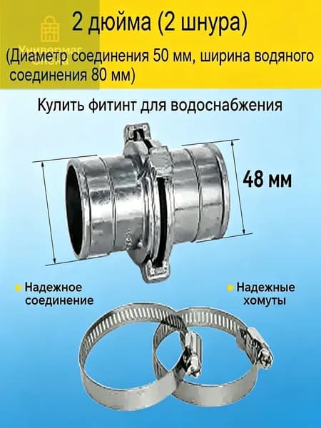 Пожарный инвентарь Диаметр 50 мм