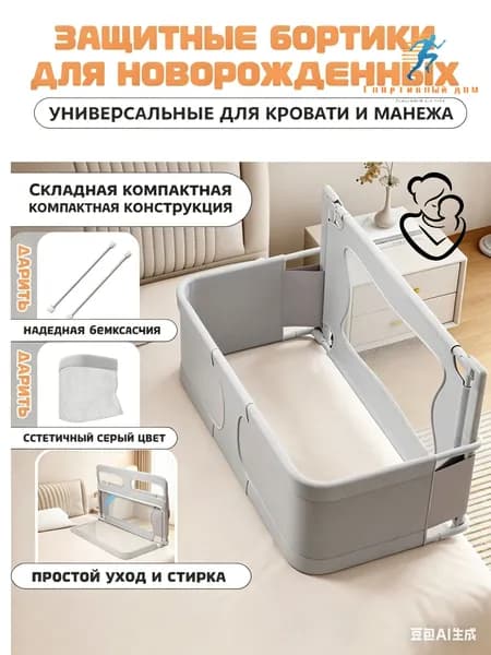 большой палец Кровать детская