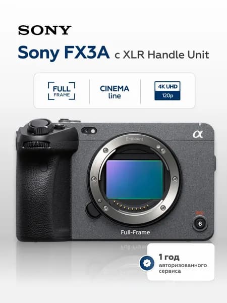 Видеокамера Sony FX3A Body