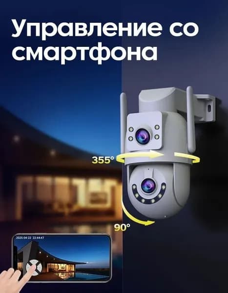 Уличная Wi-Fi камера видеонаблюдения с 2 объективами, PTZ 360, Full HD, IP66. Поворотная, ночное видение, двусторонняя связь для дома, дачи, двора.