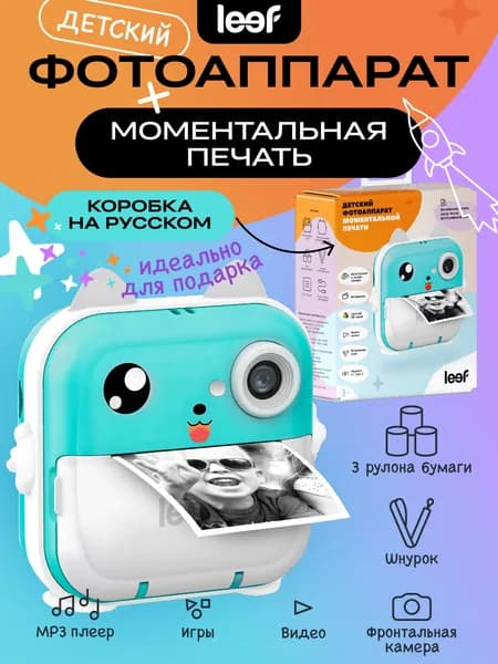 Детский фотоаппарат моментальной печати Leef LF-CAM-01-blue, голубой