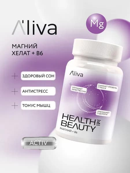 Магний В6 Хелат 400 мг Бисглицинат, 120 шт