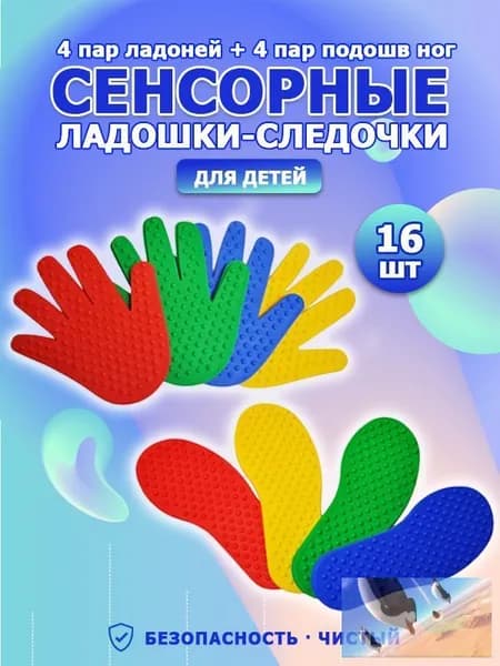 Оборудование для сенсорной комнаты