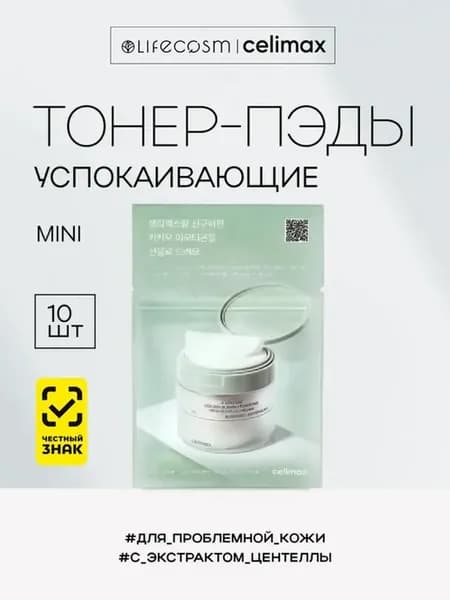Успокаивающие пэды с кислотами Ji Woo Gae Cica BHA Blemish T