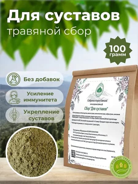 Травяной чай натуральный рассыпной "Сбор для суставов"
