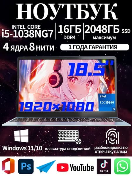 Игровой ноутбук 18.5", Intel Core i5-1038NG7, RAM 16 ГБ, SSD 2048 ГБ, Intel Iris Plus Graphics G7, Windows Pro, синий, Русская раскладка