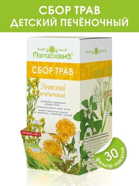 Сбор трав "Детский печёночный", 30 фильтр-пакетов