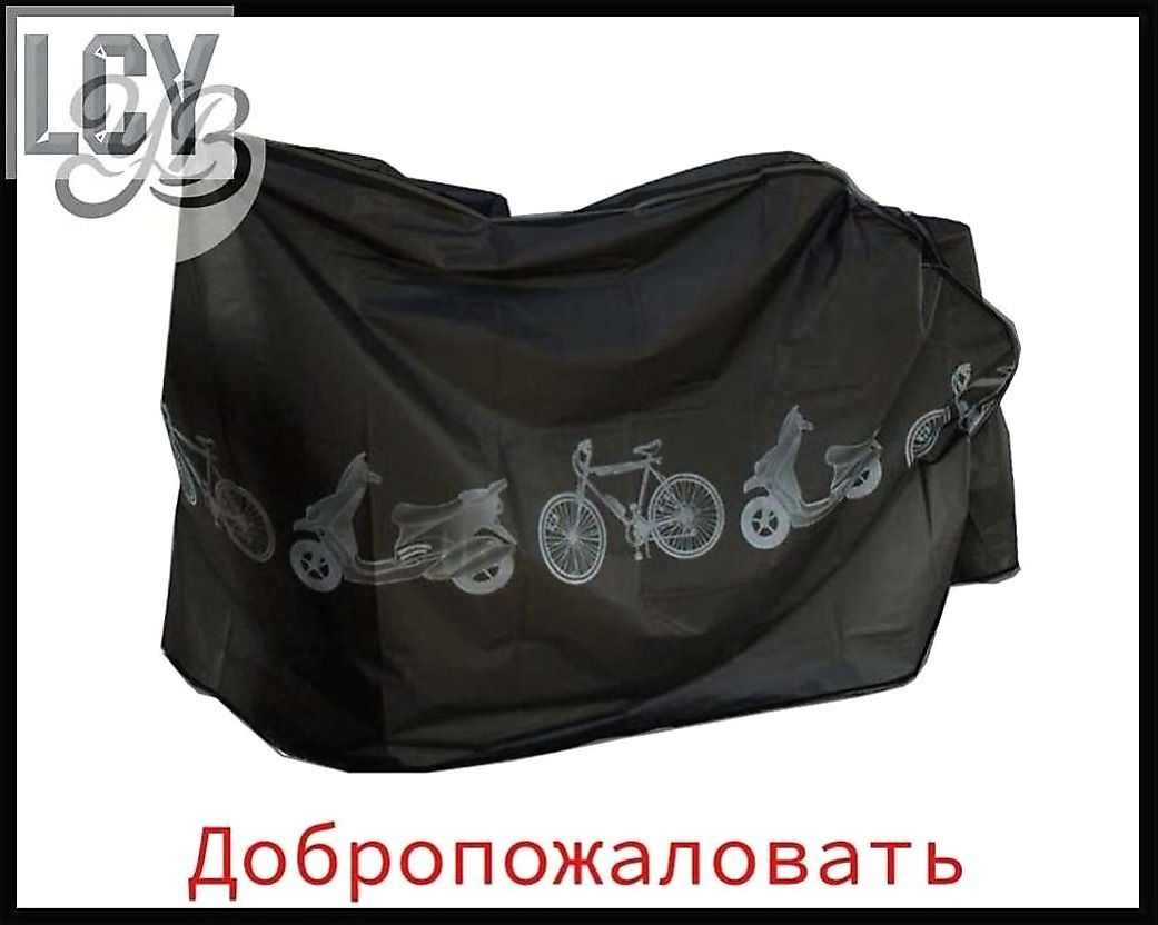Чехол для мототехники