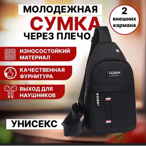 Сумка спортивная