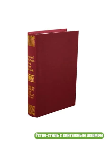 Ретро-блокнот в стиле старинной книги, темно - красный