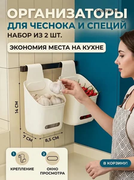 Ларь для овощей,8.5х7х14см