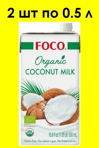 Органическое кокосовое молоко "FOCO", 500 мл х 2 шт