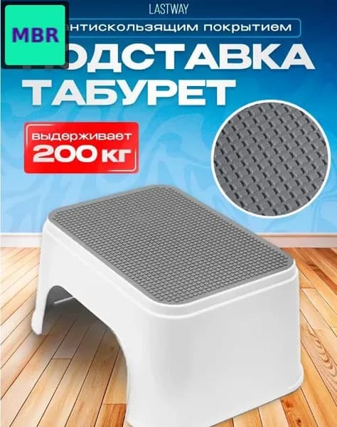 Детский стул,25х1х33см