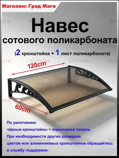 Навес на крыльце
