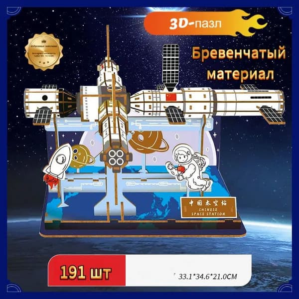 Самодельные деревянные экспериментальные модели