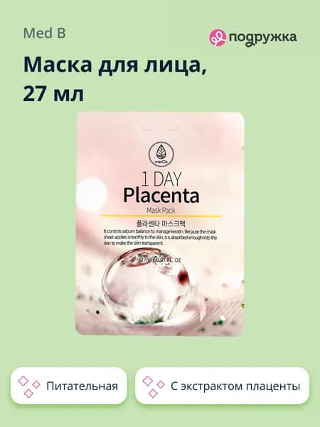 Med B 1 Day маска для лица с экстрактом плаценты питательная и восстанавливающая, 27 мл