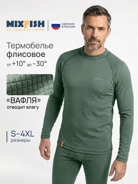 Термобелье зимнее флисовое вафельное комплект до -30