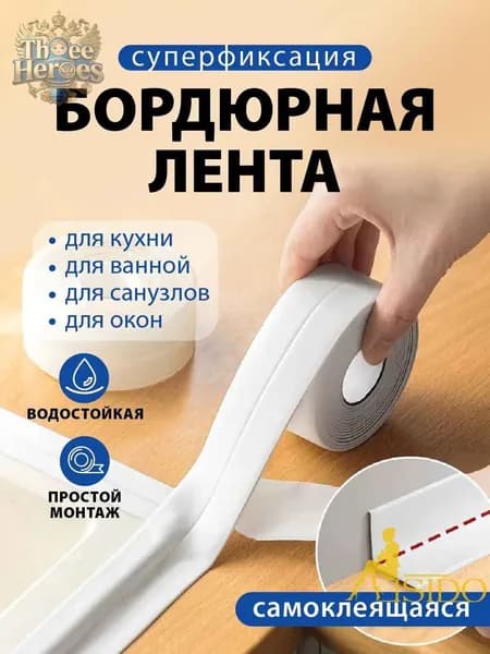Защитный экран от брызг на плиту