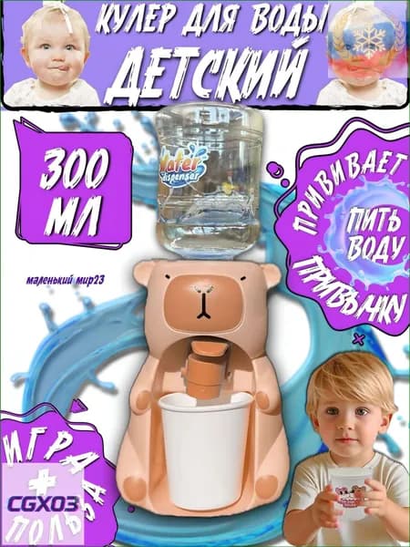 Кулер для воды Маленький мир 23 КУЛЕРЫ ДЕТСКИЕ_белый_зеленый