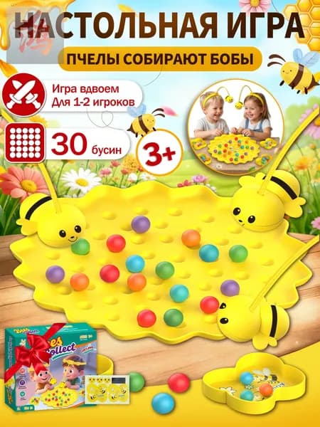 Настольная игра магнитная Пчёлы собирают бобы для детей от 3 лет, 30 бобов, 1 2 игрока