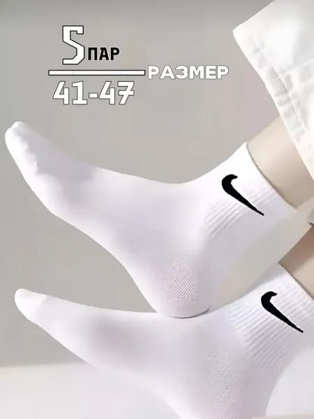 Носки мир шерсти мужские Мужские Носки Средние, 5 пар