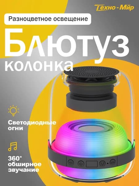 блютуз-колонка
