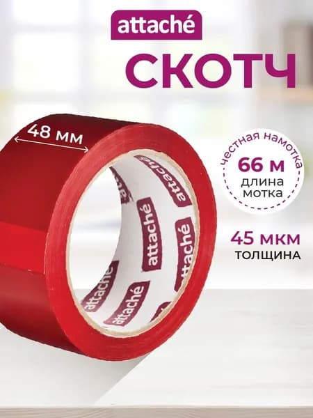 Скотч красный широкий Attache, длина 66 метров, 48 мм, толщина 48 мм, 1 штука в упаковке