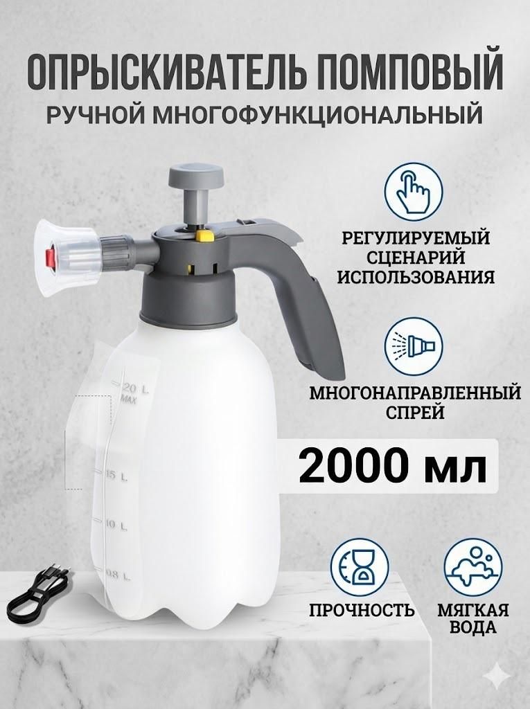 Пеногенератор, пневматический пенораспылитель для мойки автомобилей