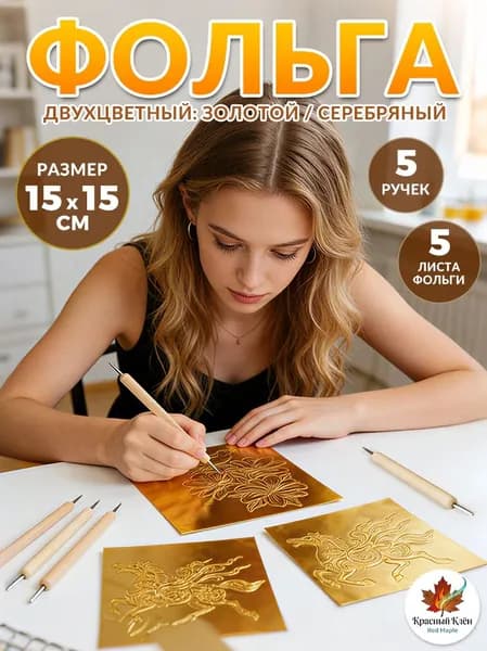 Фольга цветная для факса, 10 лист., шт
