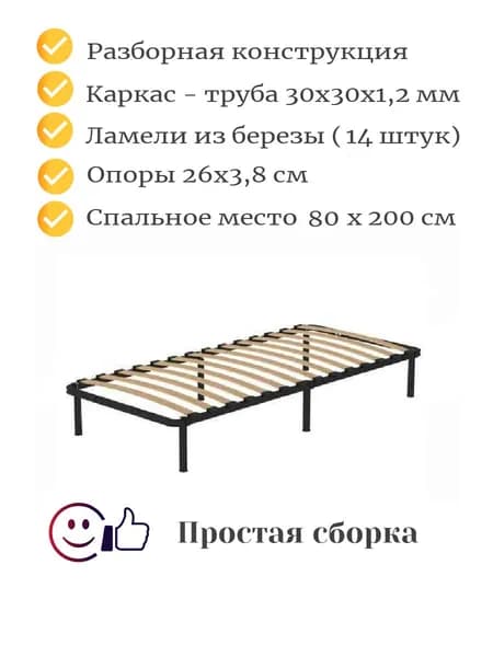 Ортопедическое основание для кровати на опорах 80х200 разборное