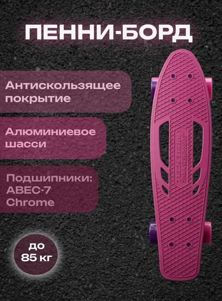 Скейт-пенниборд TT Shark 22 дека 56 см, pink/sea blue розово-бирюзовый, Abec 7 Chrome