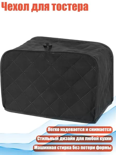 Тостер 5AC708464_LHTKD, черный