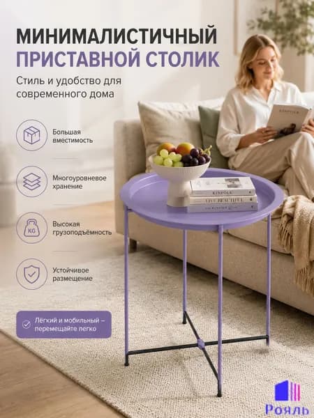 Садовый стол,Металл 47х50.5 см
