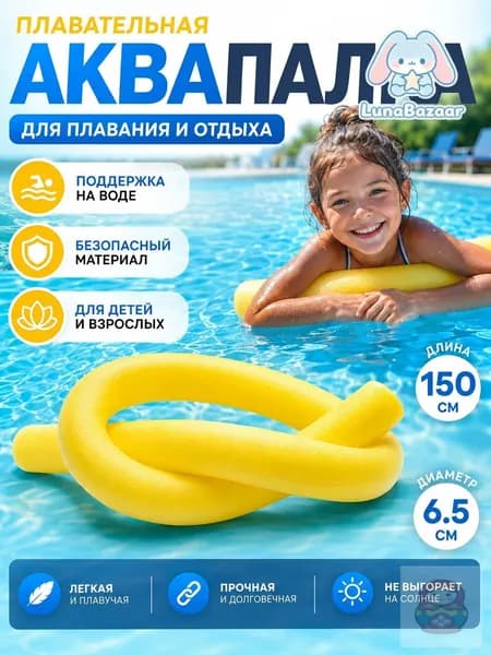 Спортивный нудл