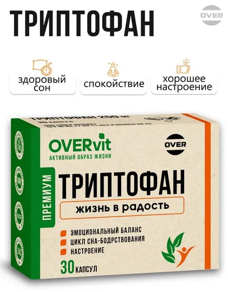 Триптофан, витамины для нервной системы и нормализация сна, 30 капсул