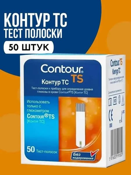Тест-полоски "Контур ТС"№50, (Contour TS)