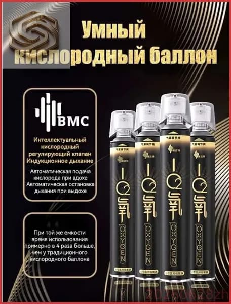 GEALFIS Портативный кислородный баллон 1000 мл 99% для дыхания, при стрессе и для мгновенной энергии, с ингалятором