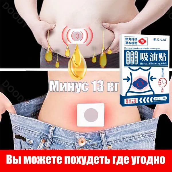 IKEA Пластырь для похудения 20см Х 175 см