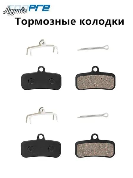 Тормозные колодки, Полуметаллические полимерные, для 4-поршневых гидравлических тормозных суппортов для электровелосипедов, скутеров, 2 пары