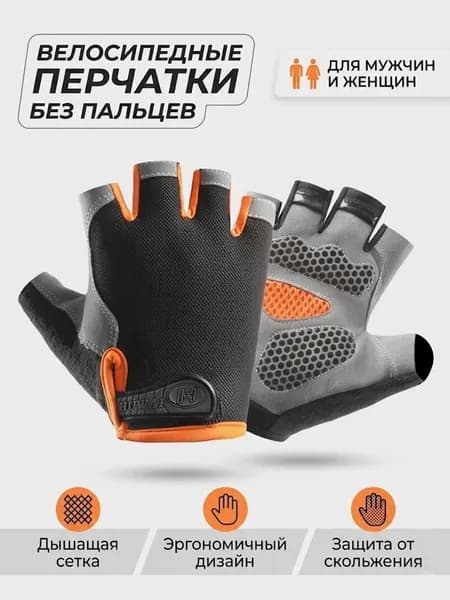 Перчатки для фитнеса, легкой атлетики, размер: 10 (XL)