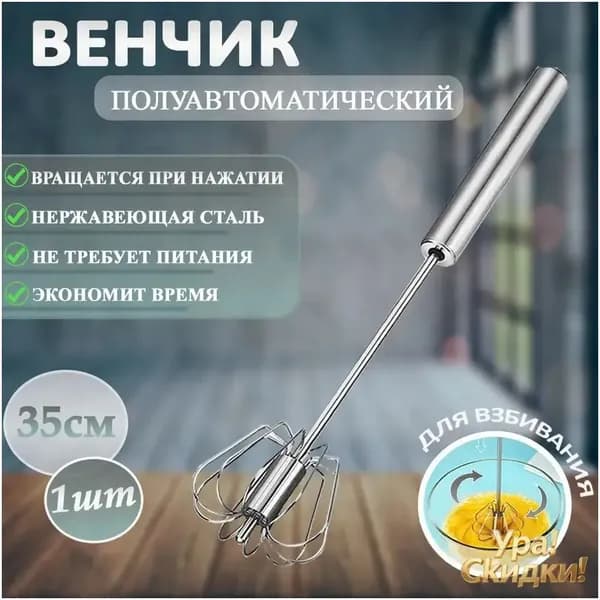 миксер 019afbb14687763e9487c8b8e8f346a4