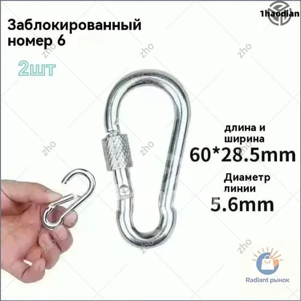 Качественный карабин для восхождений, серебристый, 2 штуки-xr