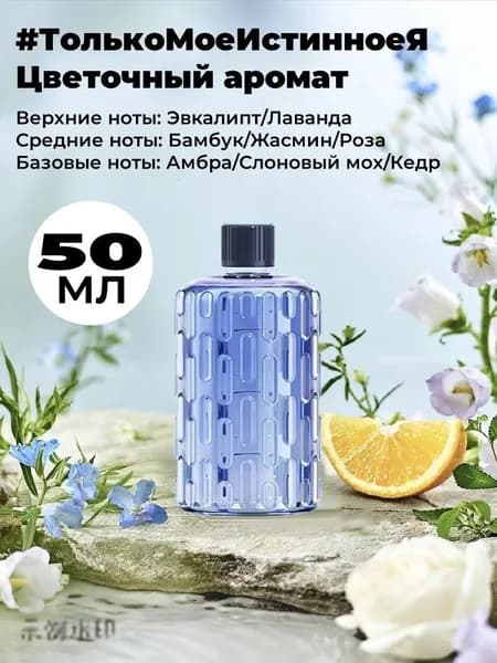 Ароматерапевтические эфирные масла 50 мл/ Натуральное масло для ароматерапии