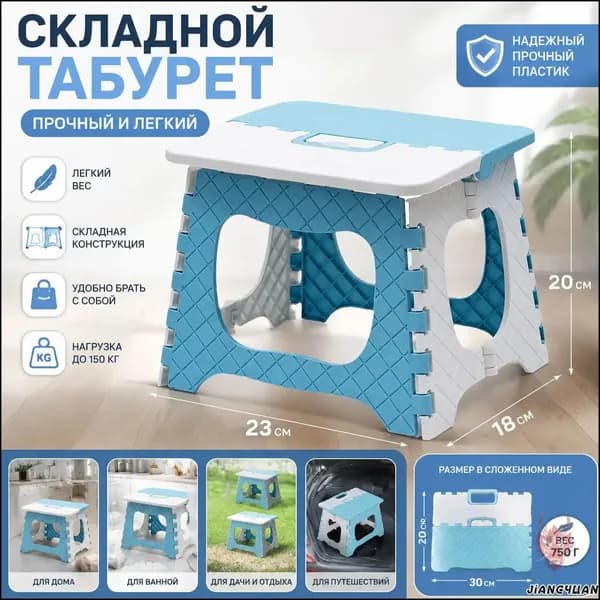 Детский стул,18х23х20см
