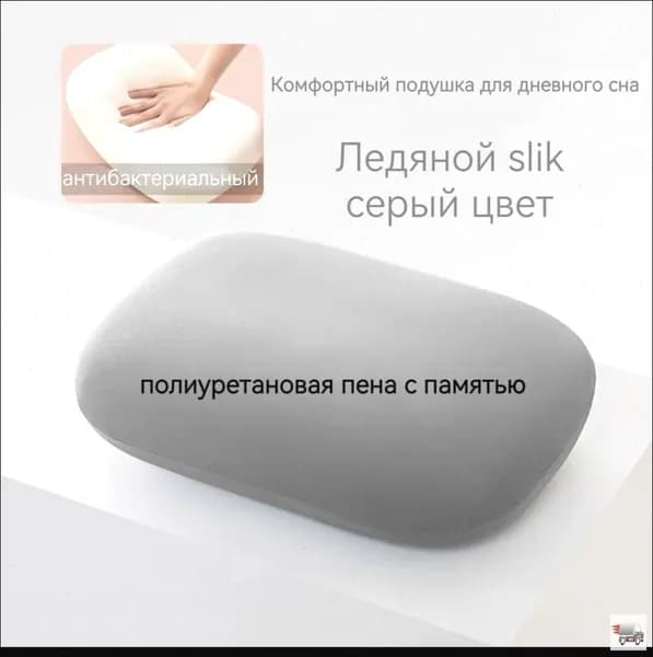 Поддерживающая подушка 30x31см, высота 10.1 см