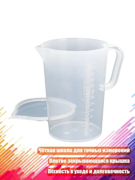 Мерные стаканы для эпоксидной смолы