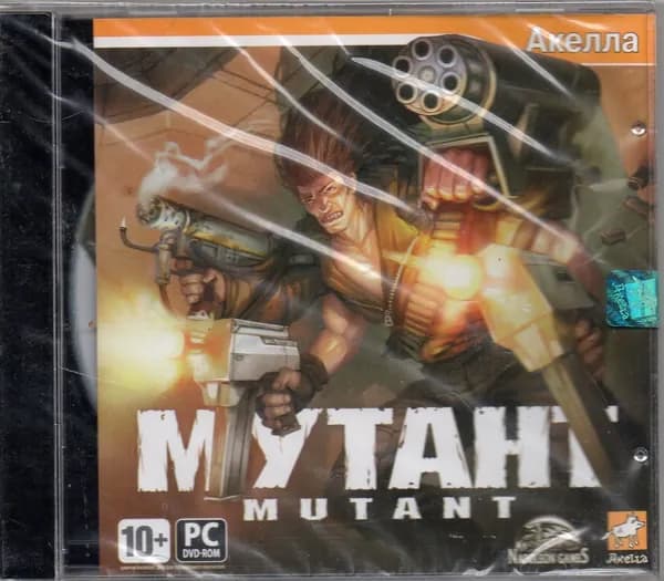 Мутант MUTANT