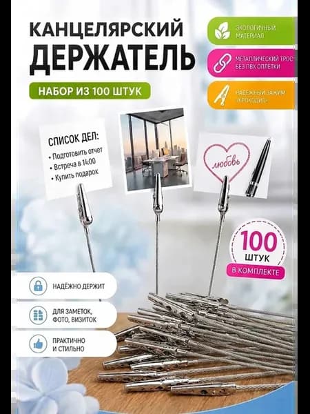 Зажим канцелярский типа "крокодил" 15см-100шт